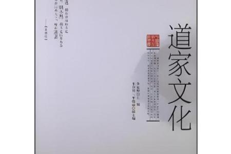 道家文化是如何形成的 带你一起了解民俗风情文化