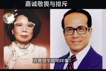 李泽楷的八字