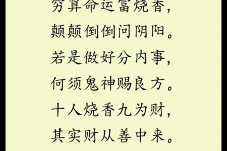 风水有佛缘的人都很苦命吗