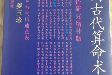 古代算命先生为皇帝算命