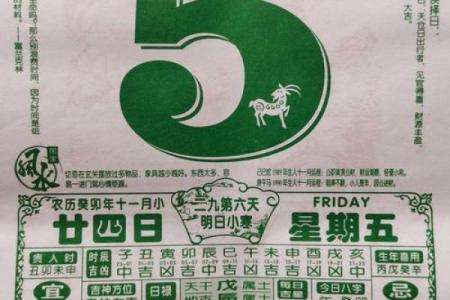 2024年1月4日老黄历，吉日查询