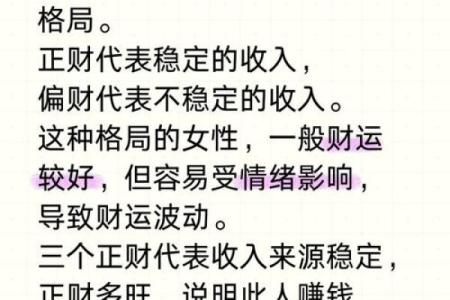 风水八字过硬的女人旺夫吗