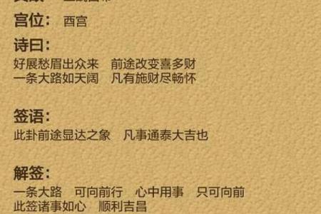 观音灵签5求疾病