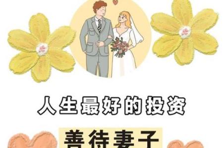 风水：增强情感婚姻的风水技巧