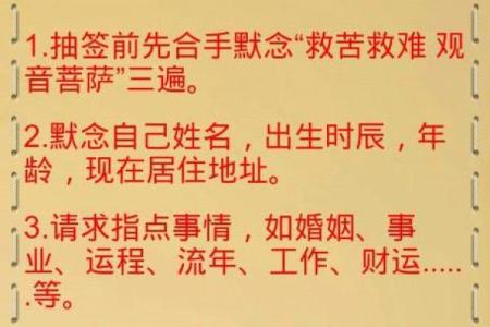 观音灵签正确解签图