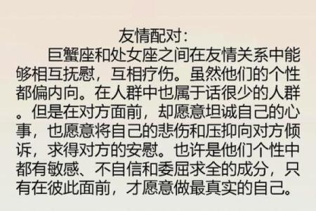 属鸡双子座与属猪处女座配对如何