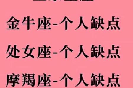 土象星座的性格和特点 土象星座有哪些