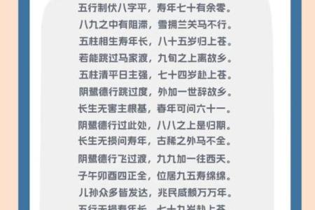 什么是生辰八字？
