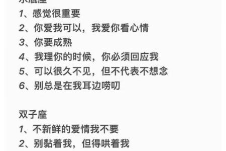 十二星座男生爱情运势