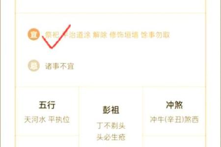 祭祀吉日查询,本月祭祀的吉日查询