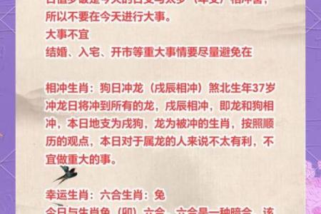 紫薇斗数岁破