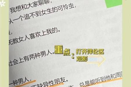 感情：什么样的八字恋爱情商低