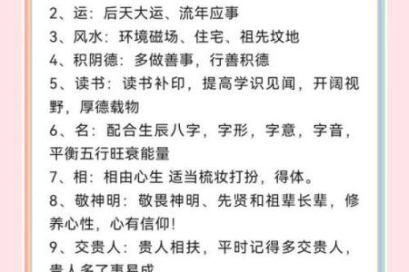 如何用方位来调整命运？
