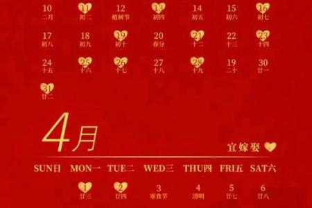 2024结婚吉日查询 2024九月适合结婚的好日子