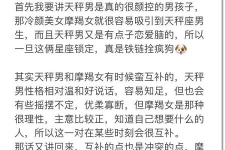 摩羯座女 摩羯座女生配对星座男