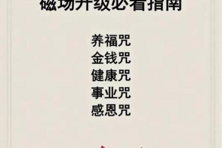 催旺事业运，对工作有利的风水
