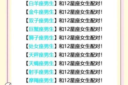 双子女和什么座最配对 双子男和什么座最配对