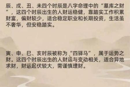 从八字看发财多助人，开拓财道福泽全家人