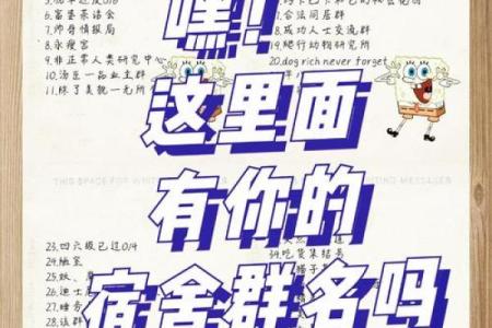 给qq群取名
