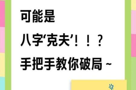 算命先生批此女克夫克子，难道生辰八字真的这么灵验