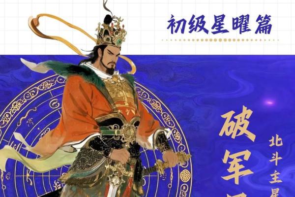 紫微斗数命宫破军,女命命宫紫微破军