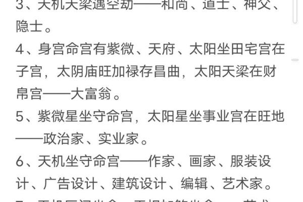空劫夹命格,紫微斗数三大最凶的命格