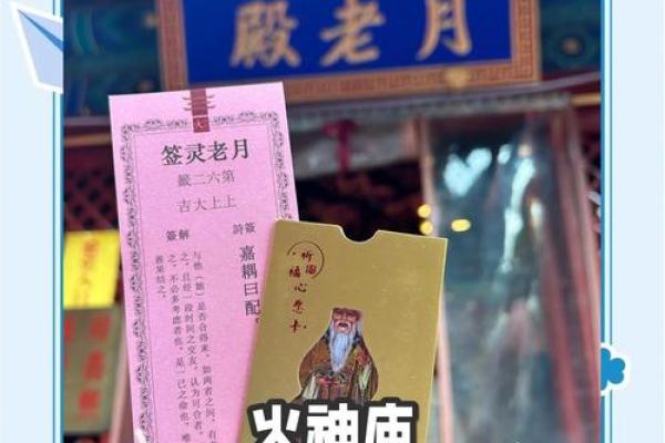 寺庙里抽的签灵吗