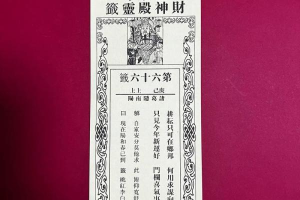 寺庙里抽的签灵吗