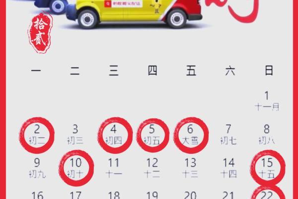 老黄历查询 2024年11月12日是黄道吉日吗