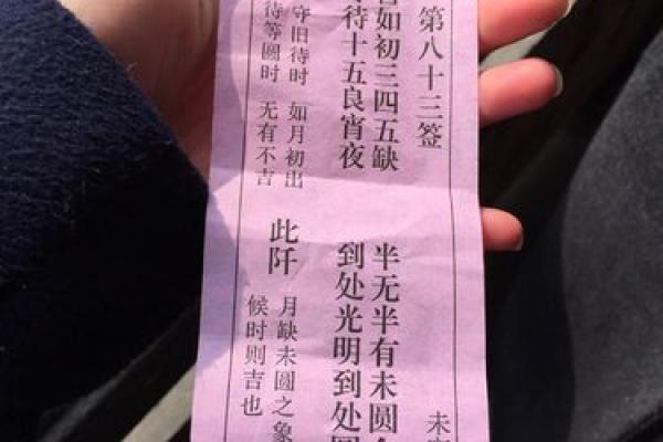 观音灵签签名