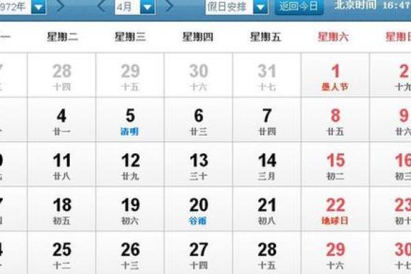 万年历农历查询,年黄历查询