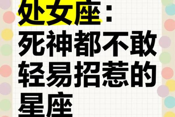死神最怕的星座 死神最喜欢的星座