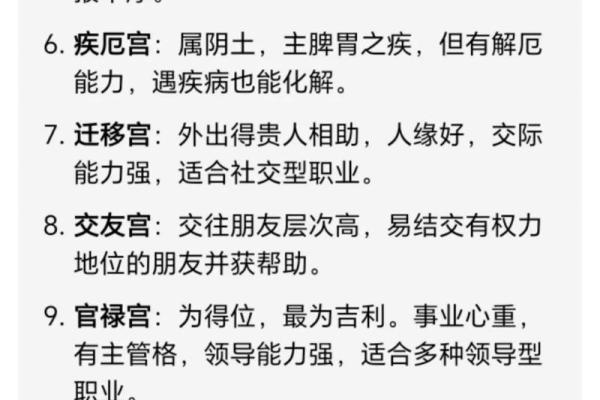 唐艺尹老师：紫薇斗数主星解释