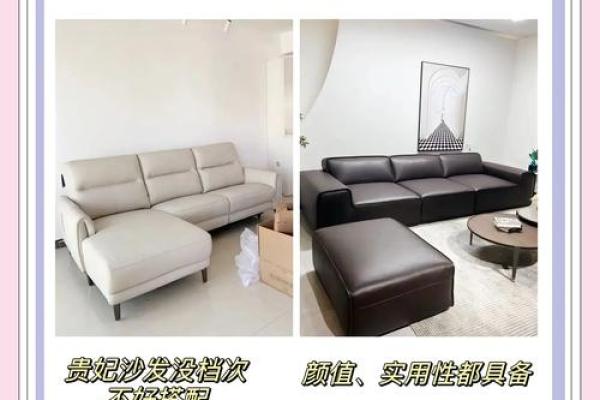 沙发摆放的风水禁忌