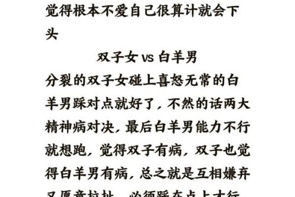 白羊女和金牛男配对指数 白羊女和金牛男配不配