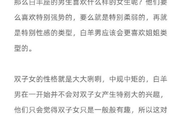 白羊女和金牛男配对指数 白羊女和金牛男配不配
