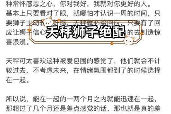 天秤座男与狮子座女可以配对吗为什么