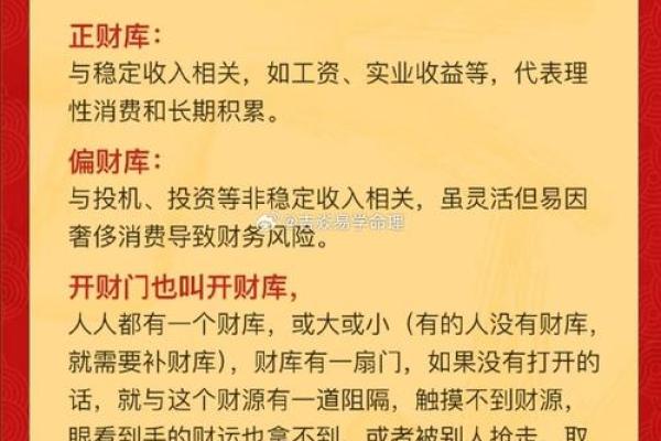 八字没有财库要补吗一般程序有哪些