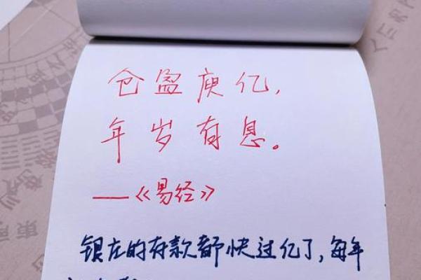 好命or歹命 八字精批给你注释将来人生道路