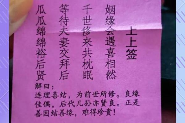 观音灵签第27签问婚姻