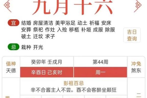 今日黄历农历 查今天的日子老黄历查询