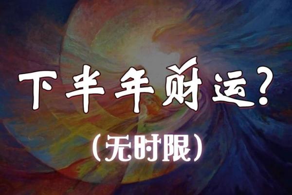 塔罗测试：未来半年内你会得到什么好运？
