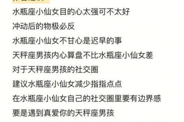 天秤座男和水瓶座配对怎么样
