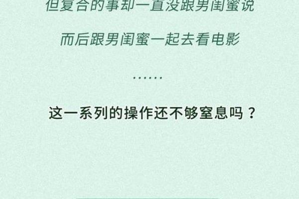 什么样的女人容易陷入三角恋？三角恋八字解析（2）