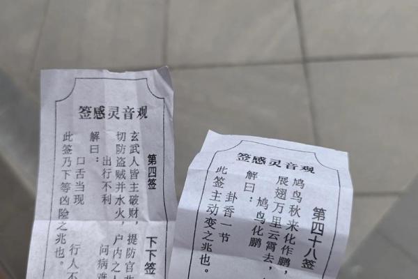 王公灵签19上签求感情