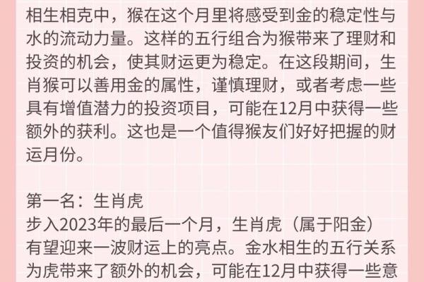财运旺的八字