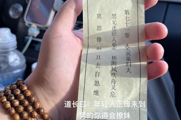 太清宫吕祖灵签抽签灵么