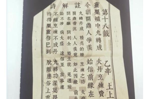 吕祖灵签第79签解签