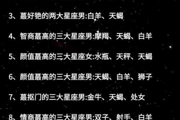 十二星座男友到底有什么用？
