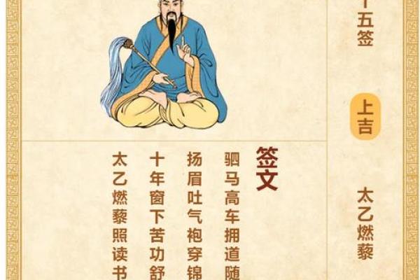 黄大仙灵签第九一签